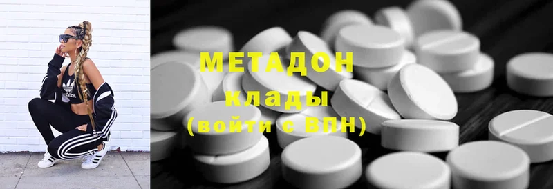 МЕТАДОН methadone  Абаза 